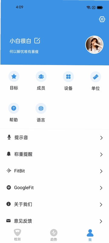 Vitafit预览图
