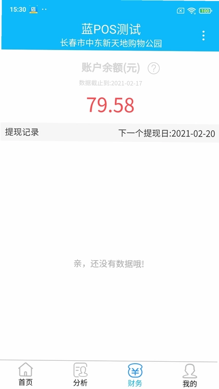 众商优选供应商端预览图
