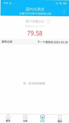 众商优选供应商端预览图