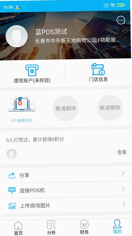 众商优选供应商端预览图