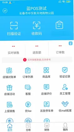 众商优选供应商端预览图