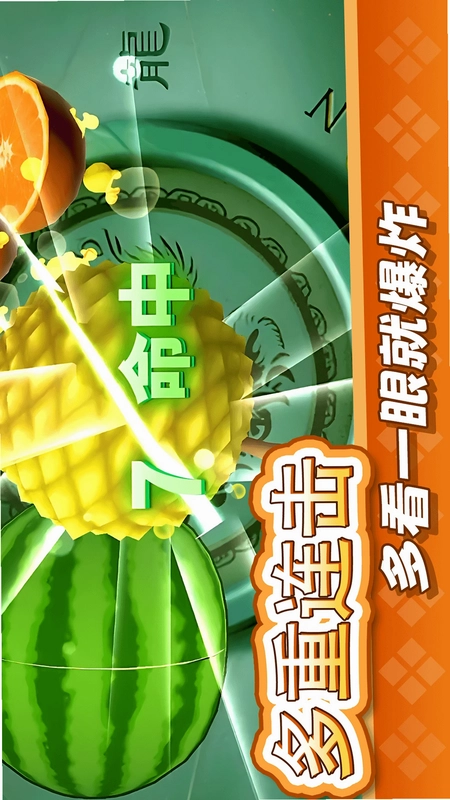 经典切水果大作战预览图