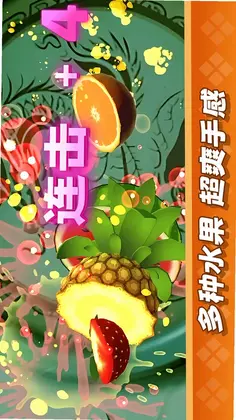 经典切水果大作战预览图