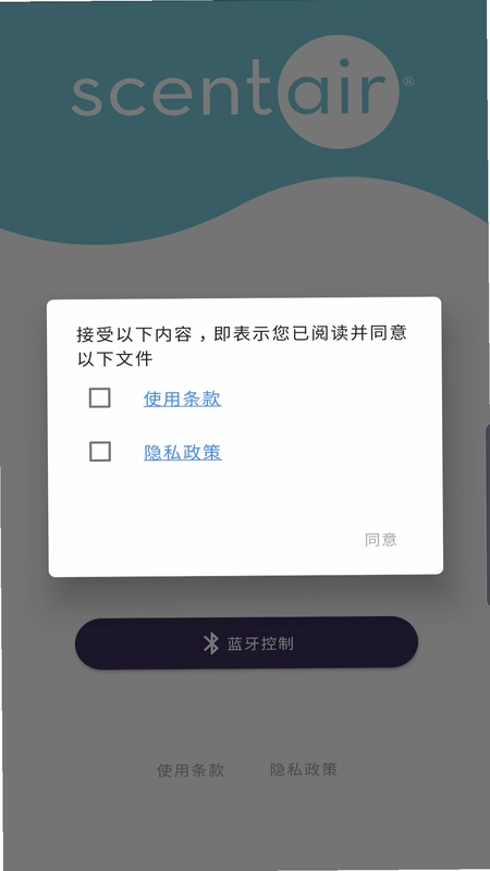 ScentAir预览图