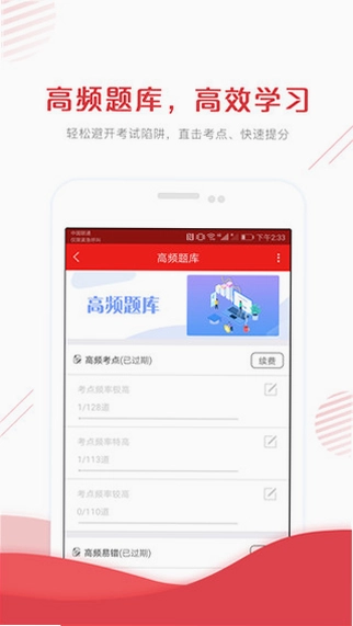 安全工程师准题库预览图