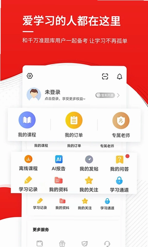 安全工程师准题库预览图
