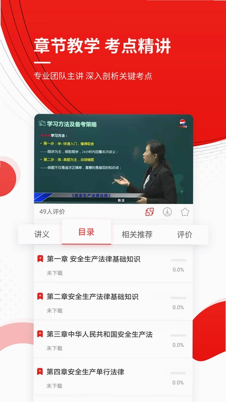 安全工程师准题库预览图