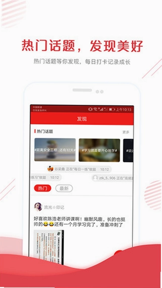 安全工程师准题库预览图
