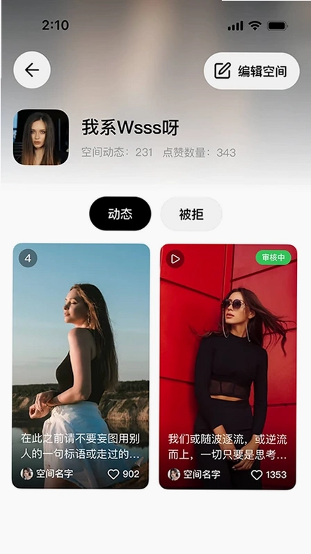 恋播空间预览图