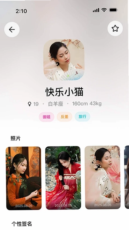 恋播空间预览图