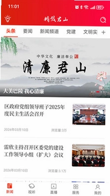 精致君山预览图