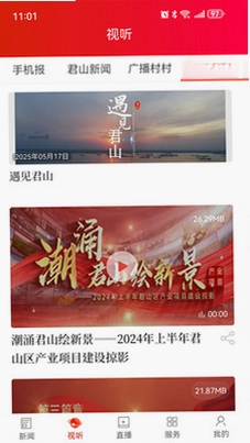 精致君山预览图