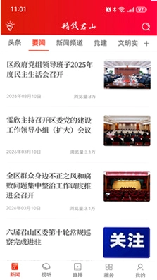 精致君山预览图
