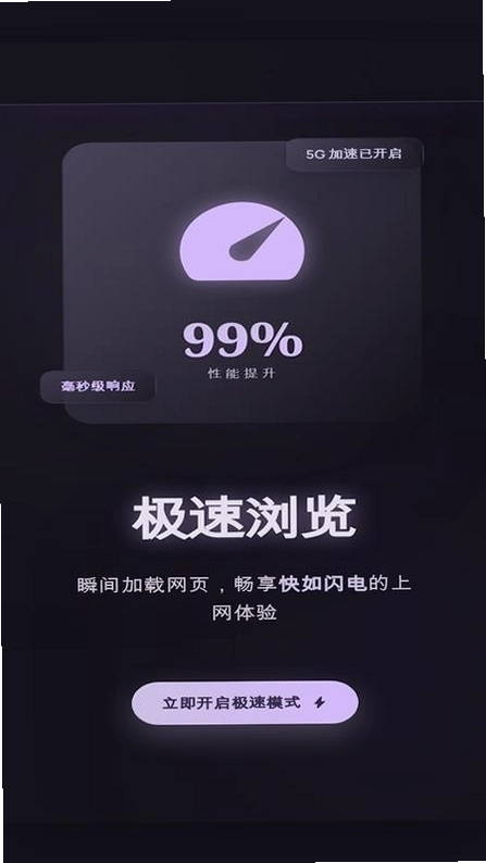 小果速传浏览器预览图