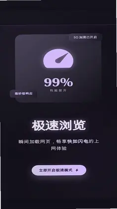 小果速传浏览器预览图