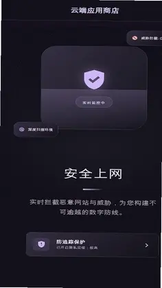 小果速传浏览器预览图