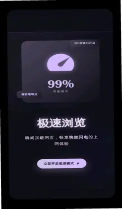 小果速传浏览器预览图