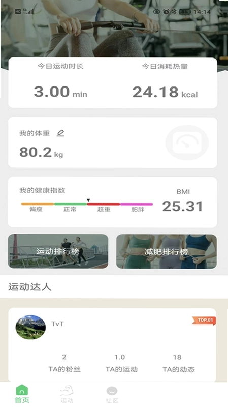 科一健康预览图