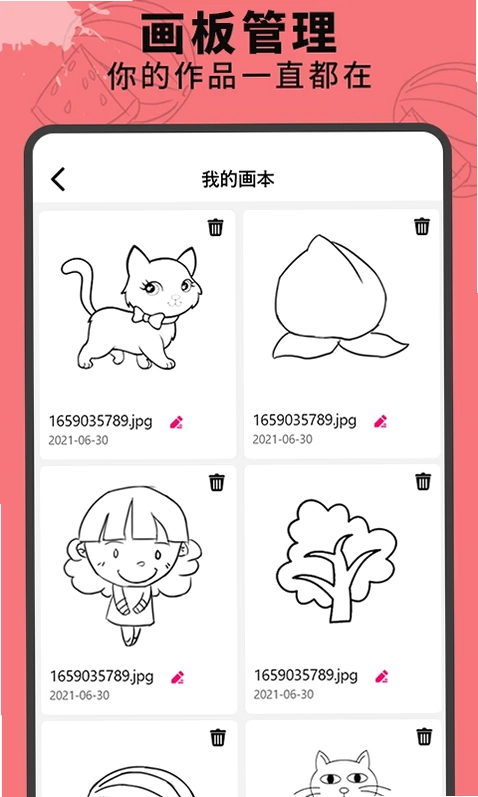 画画涂鸦板预览图