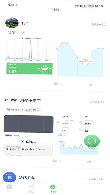 科一健康预览图