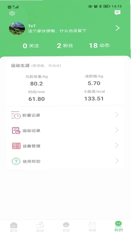 科一健康预览图