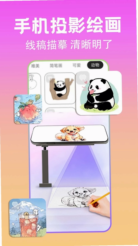 AR动漫线稿临摹预览图
