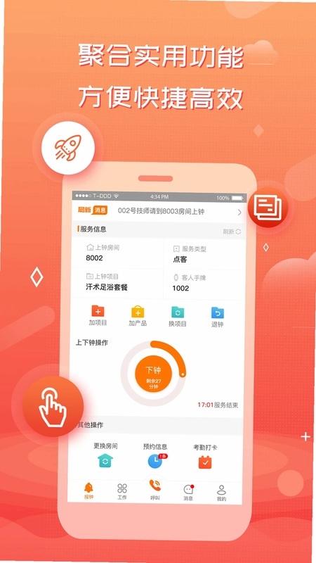 创度技师端预览图