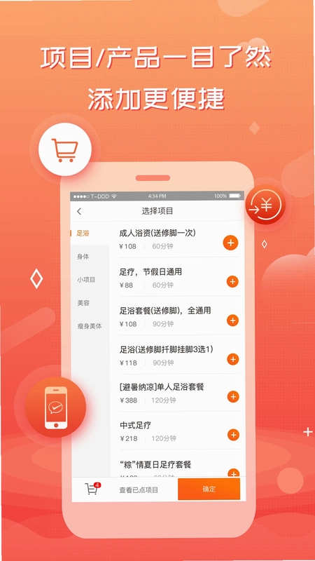 创度技师端预览图