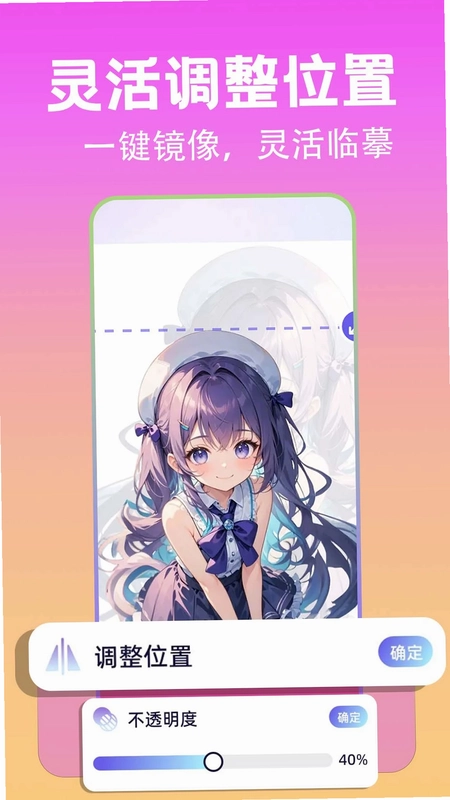 AR动漫线稿临摹预览图