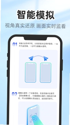 云翼监控助手预览图
