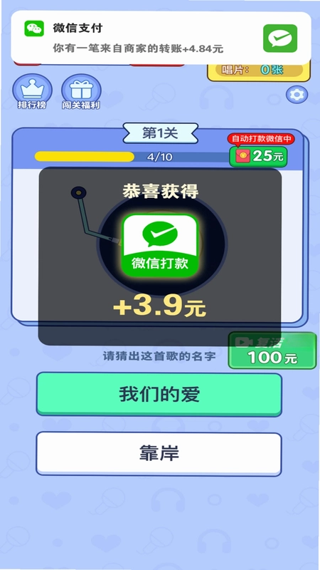 乐享时刻游戏预览图