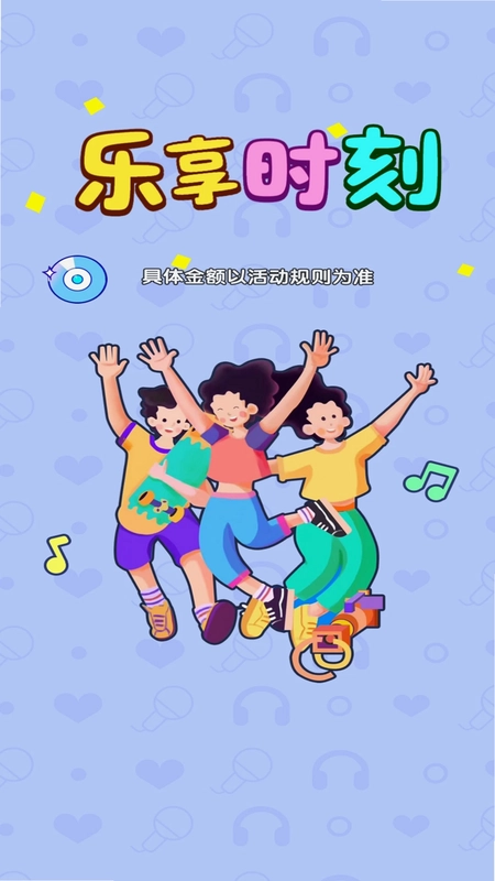 乐享时刻游戏预览图