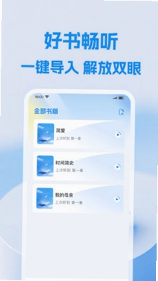 小懒免费听书预览图