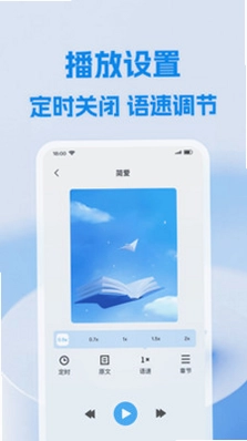 小懒免费听书预览图