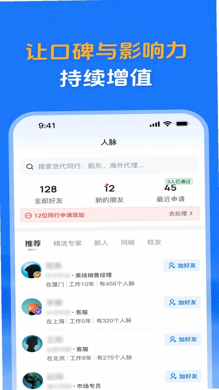 维运网预览图
