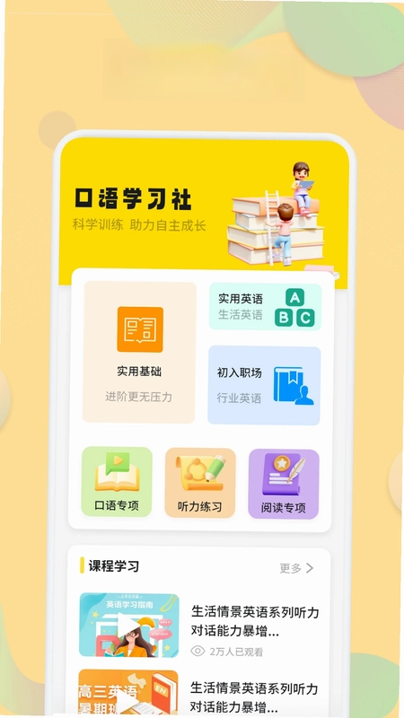 OTalk空间预览图