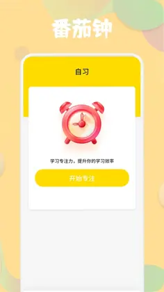 OTalk空间预览图