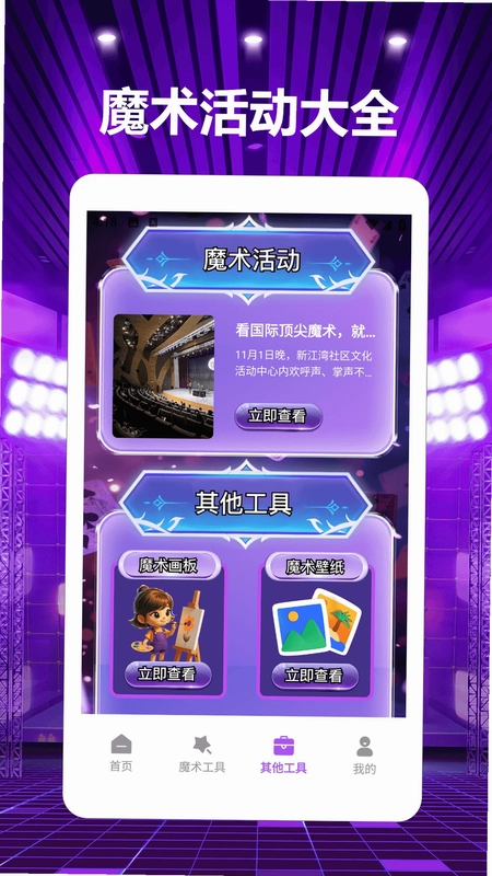 神奇消不停极速版预览图