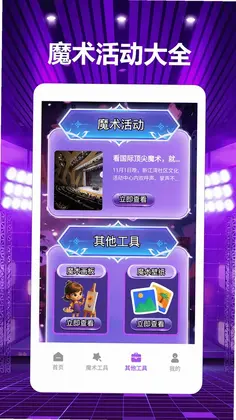 神奇消不停极速版预览图