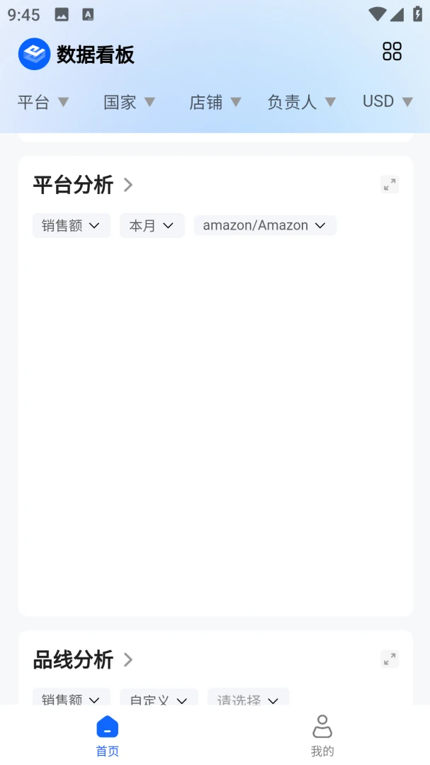 凌羿ERP