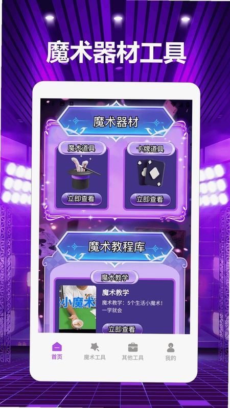 神奇消不停极速版预览图