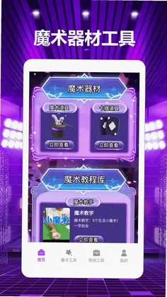 神奇消不停极速版预览图