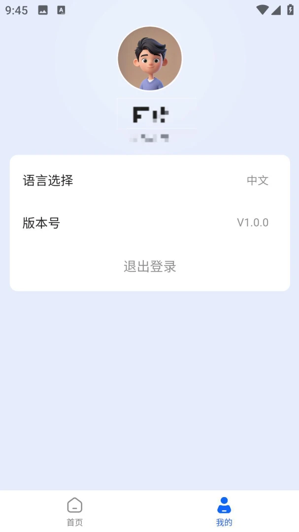 凌羿ERP