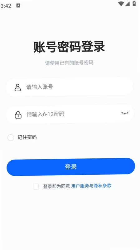 凌羿ERP预览图