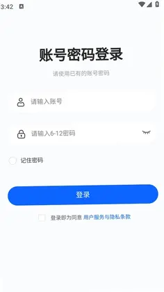 凌羿ERP预览图