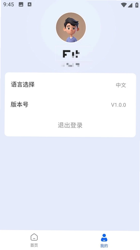 凌羿ERP预览图