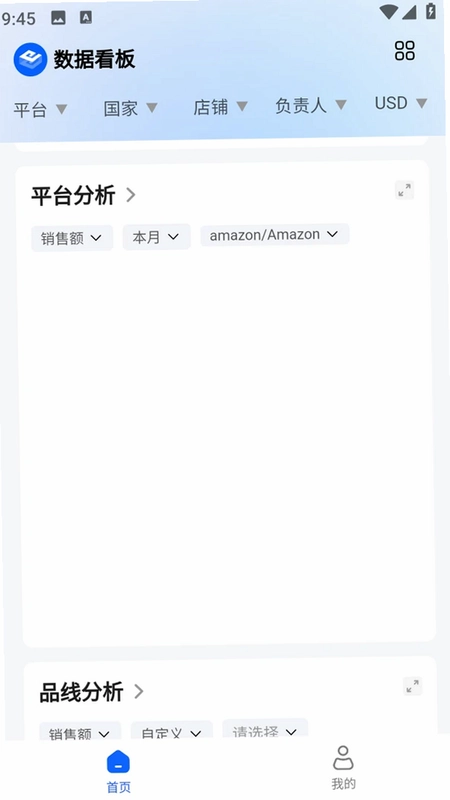 凌羿ERP预览图