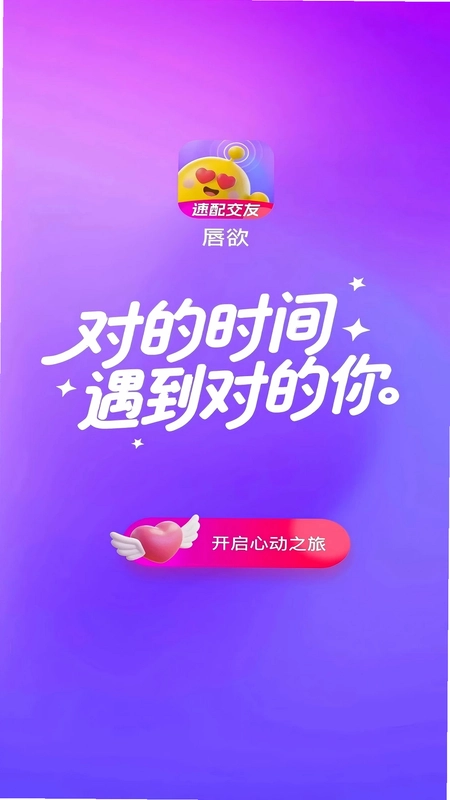 唇欲预览图