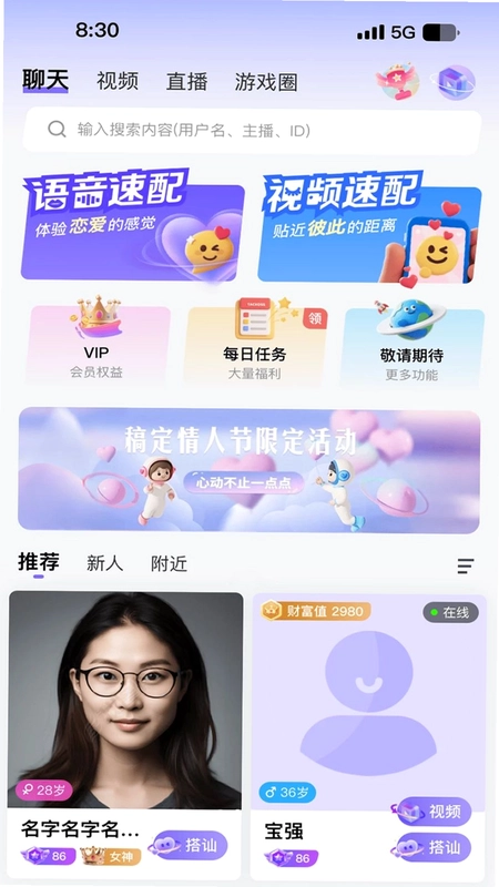 唇欲预览图