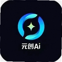 元创Ai